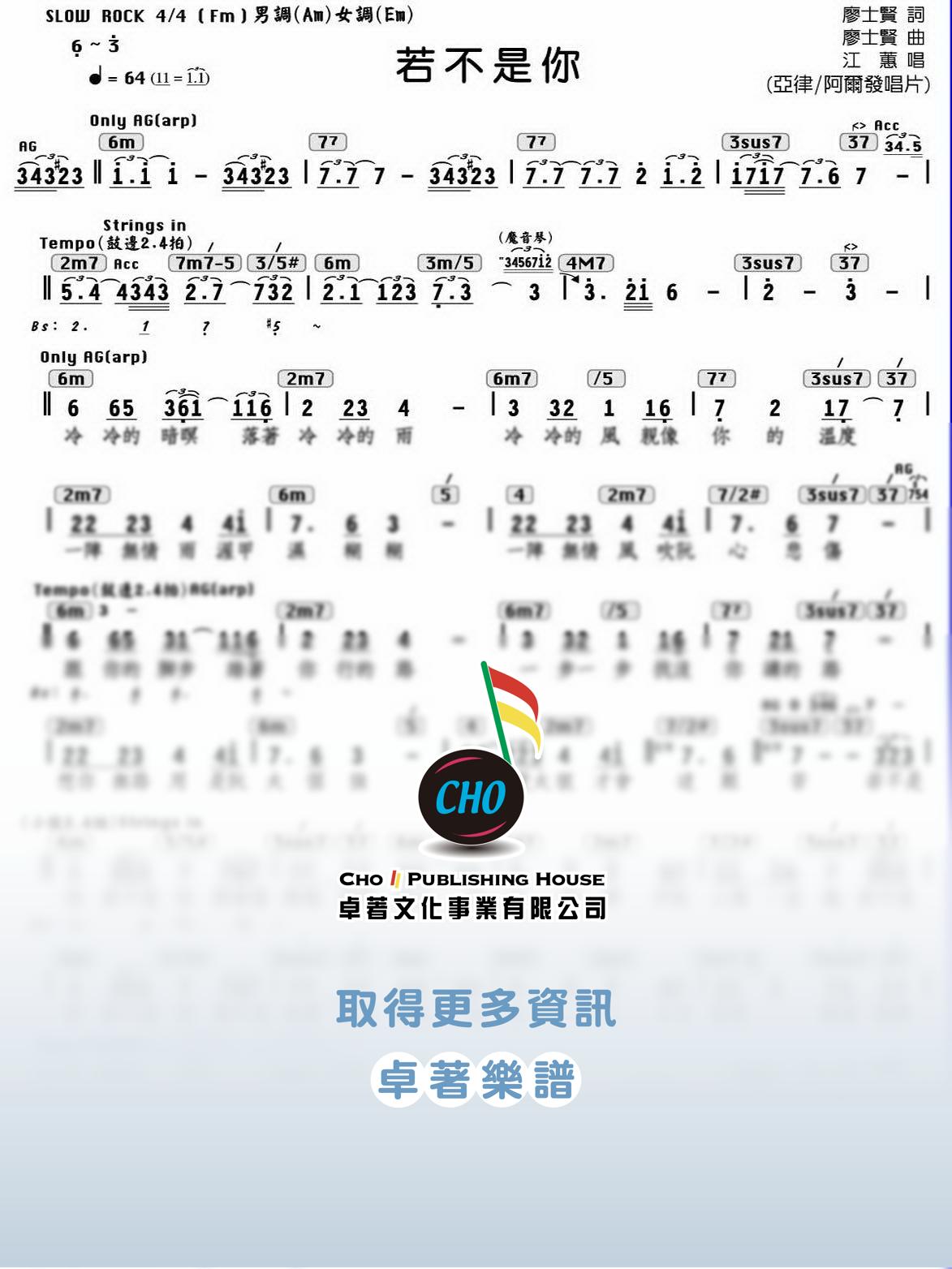若不是你